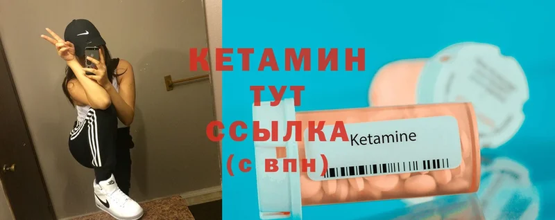 Кетамин ketamine Урюпинск